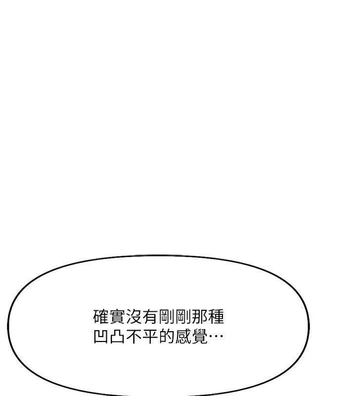 93P - 鲁蛇社畜的金手指