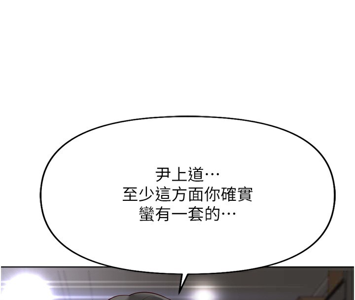 114P - 鲁蛇社畜的金手指
