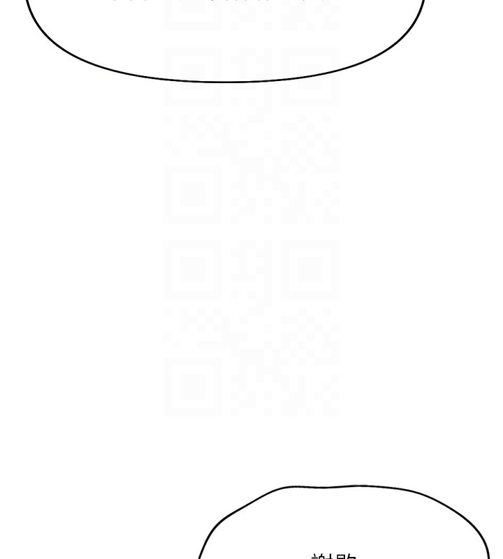 117P - 鲁蛇社畜的金手指