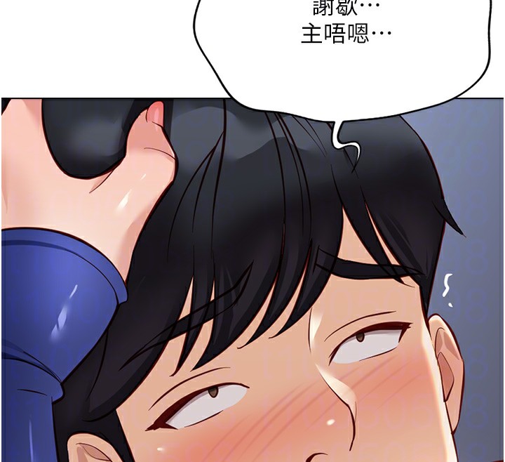 118P - 鲁蛇社畜的金手指