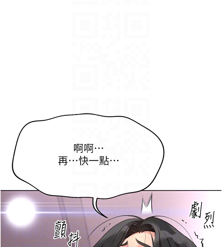 124P - 鲁蛇社畜的金手指