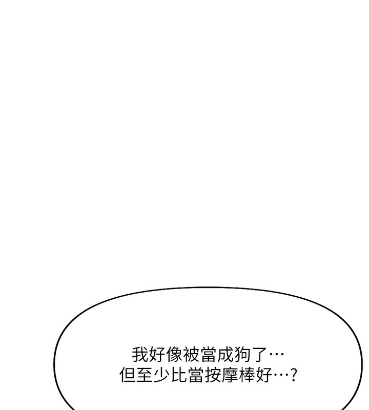 136P - 鲁蛇社畜的金手指