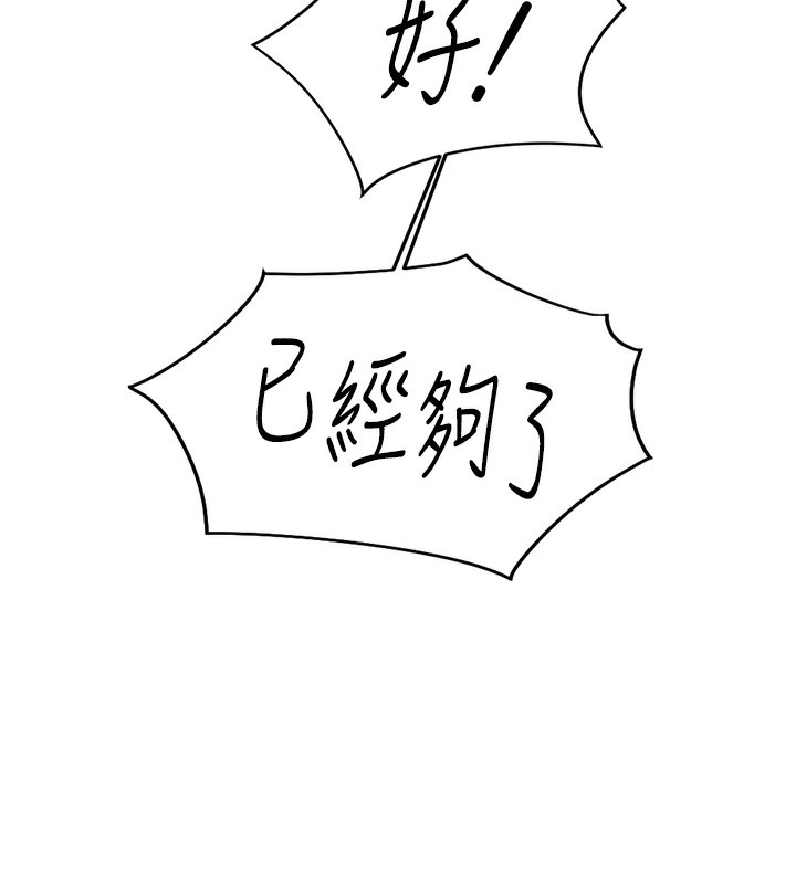 139P - 鲁蛇社畜的金手指