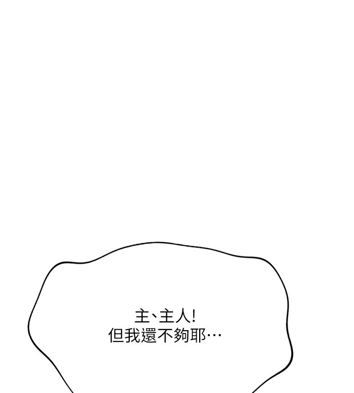 143P - 鲁蛇社畜的金手指