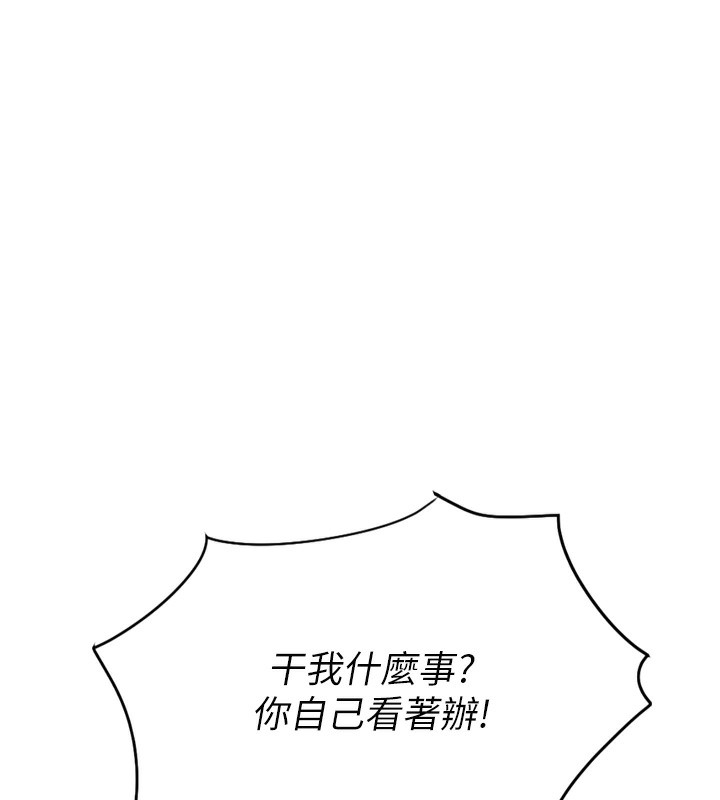 146P - 鲁蛇社畜的金手指