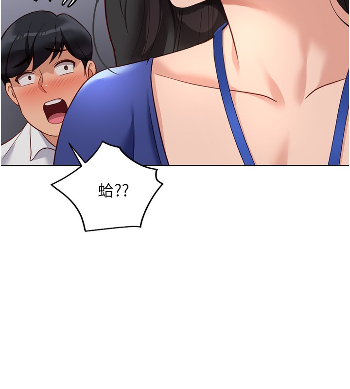 148P - 鲁蛇社畜的金手指
