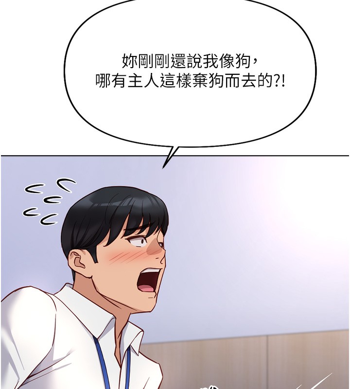 152P - 鲁蛇社畜的金手指
