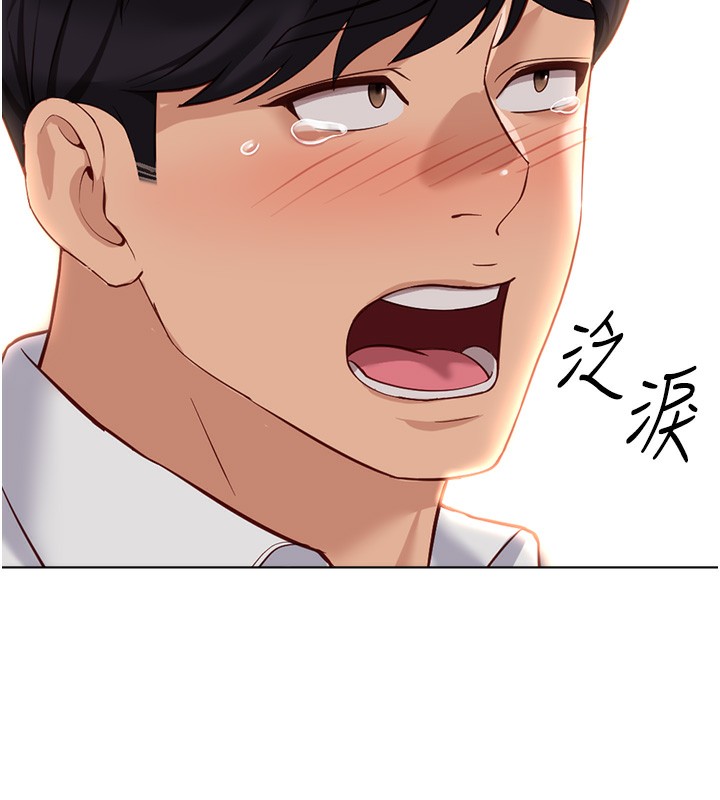 156P - 鲁蛇社畜的金手指