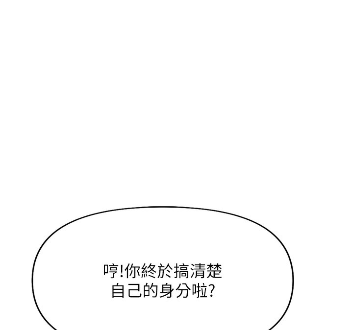 157P - 鲁蛇社畜的金手指