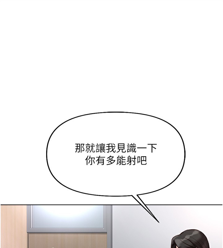 163P - 鲁蛇社畜的金手指
