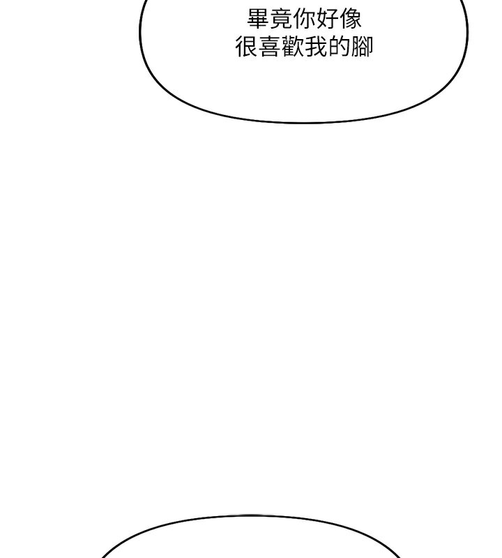 165P - 鲁蛇社畜的金手指