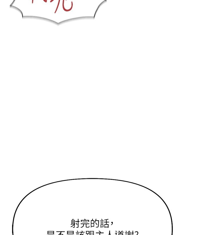 187P - 鲁蛇社畜的金手指