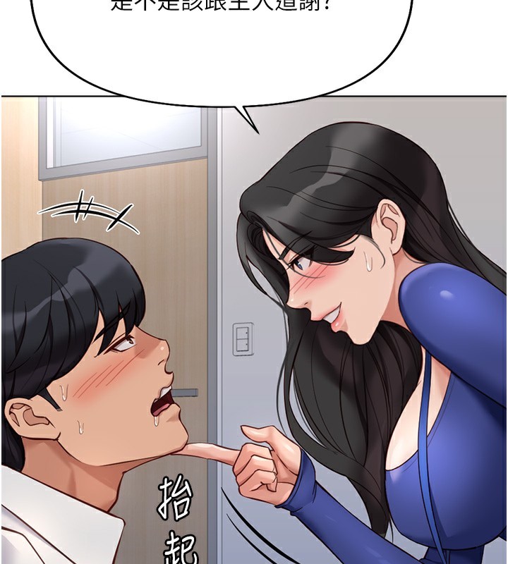 188P - 鲁蛇社畜的金手指