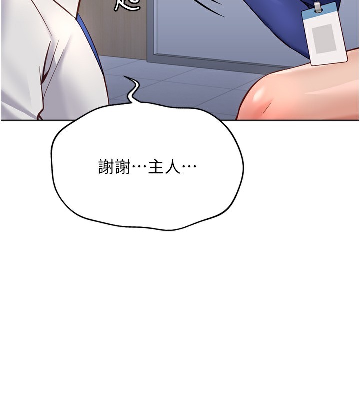 189P - 鲁蛇社畜的金手指