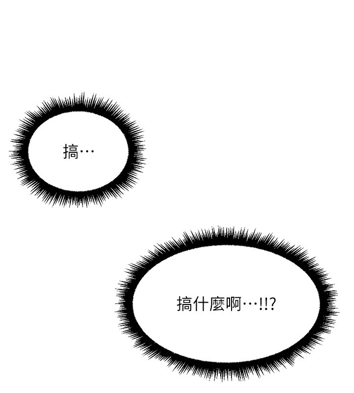 191P - 鲁蛇社畜的金手指