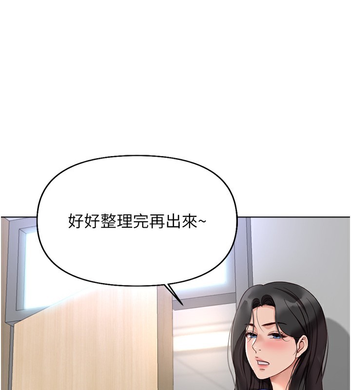 197P - 鲁蛇社畜的金手指