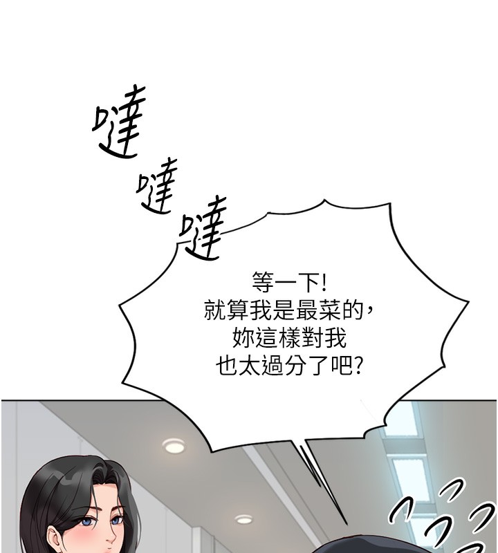 200P - 鲁蛇社畜的金手指