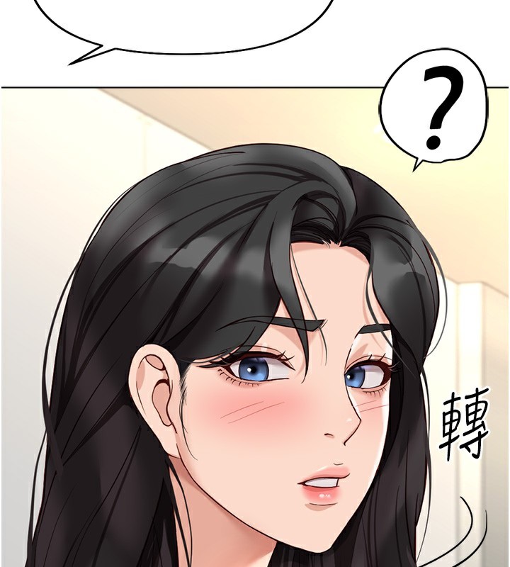 203P - 鲁蛇社畜的金手指