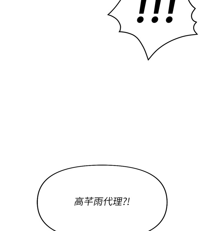 207P - 鲁蛇社畜的金手指