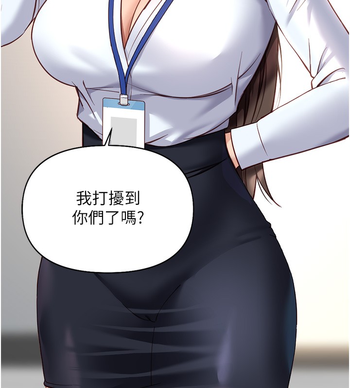 209P - 鲁蛇社畜的金手指