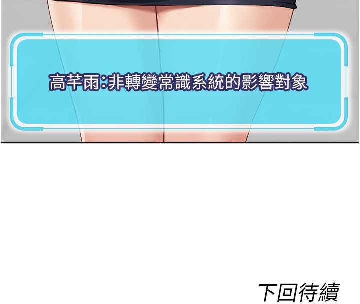 210P - 鲁蛇社畜的金手指
