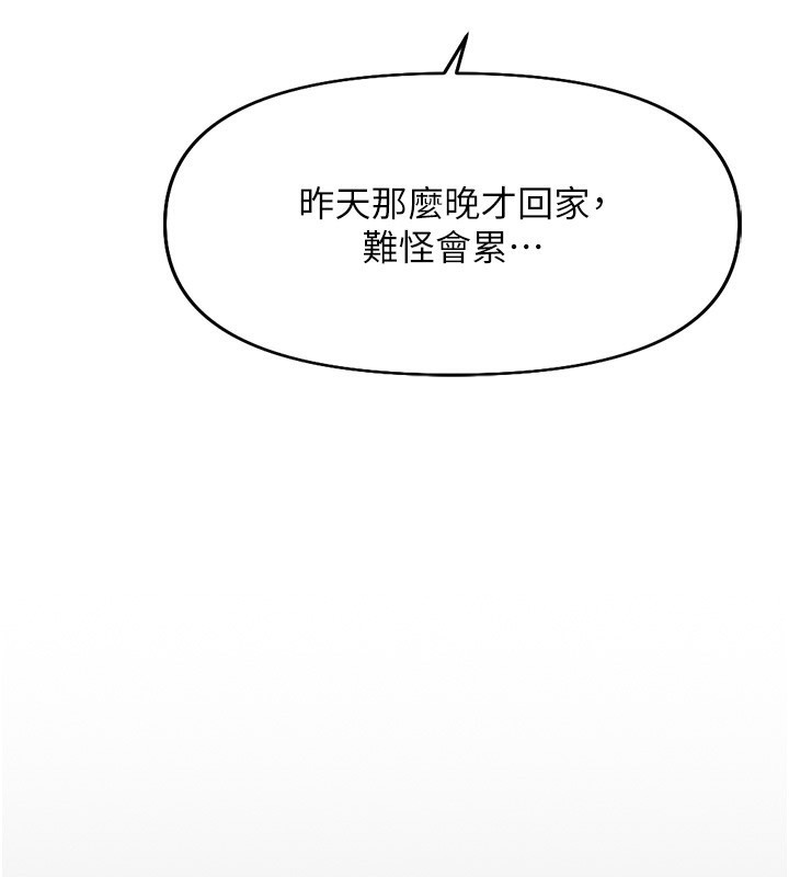 34P - 鲁蛇社畜的金手指