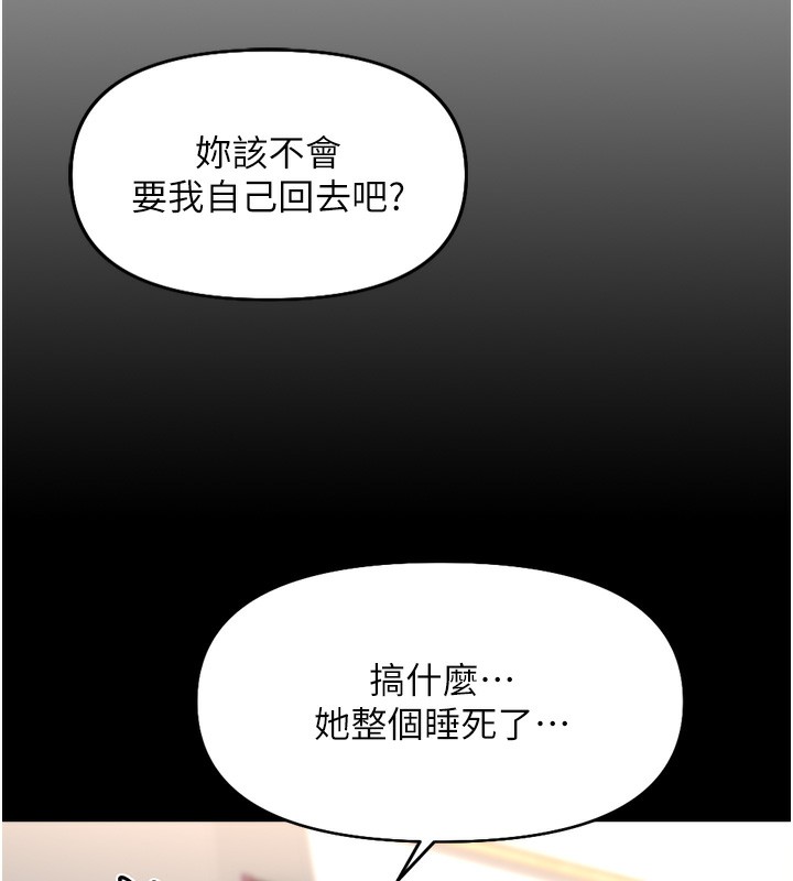 36P - 鲁蛇社畜的金手指
