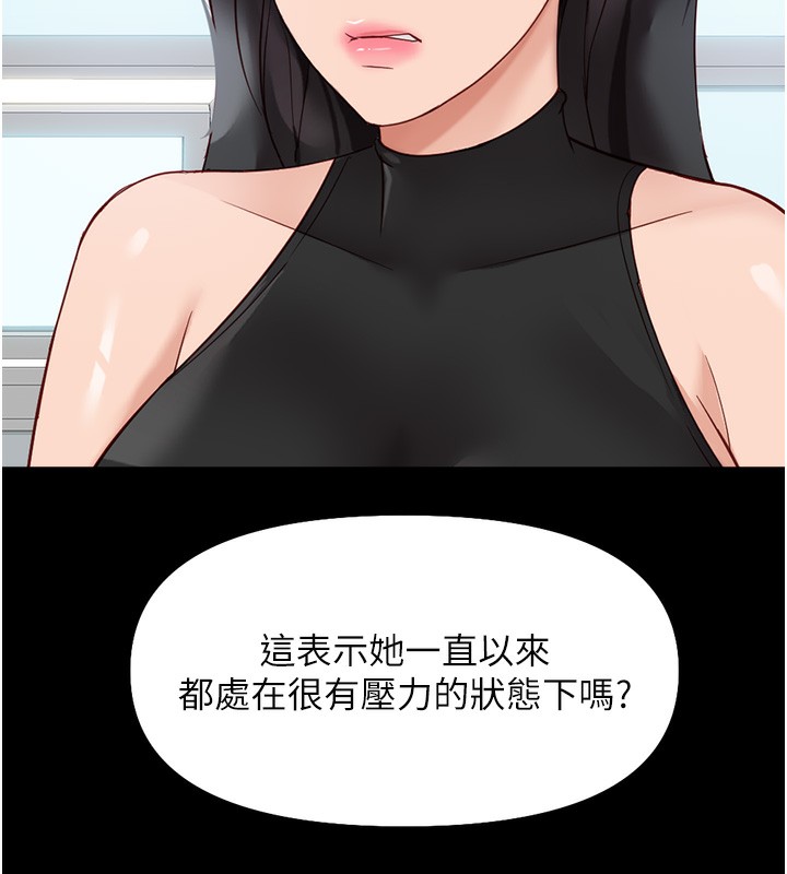 44P - 鲁蛇社畜的金手指