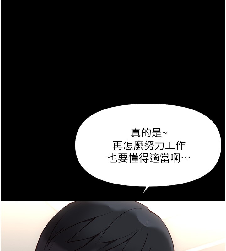 45P - 鲁蛇社畜的金手指