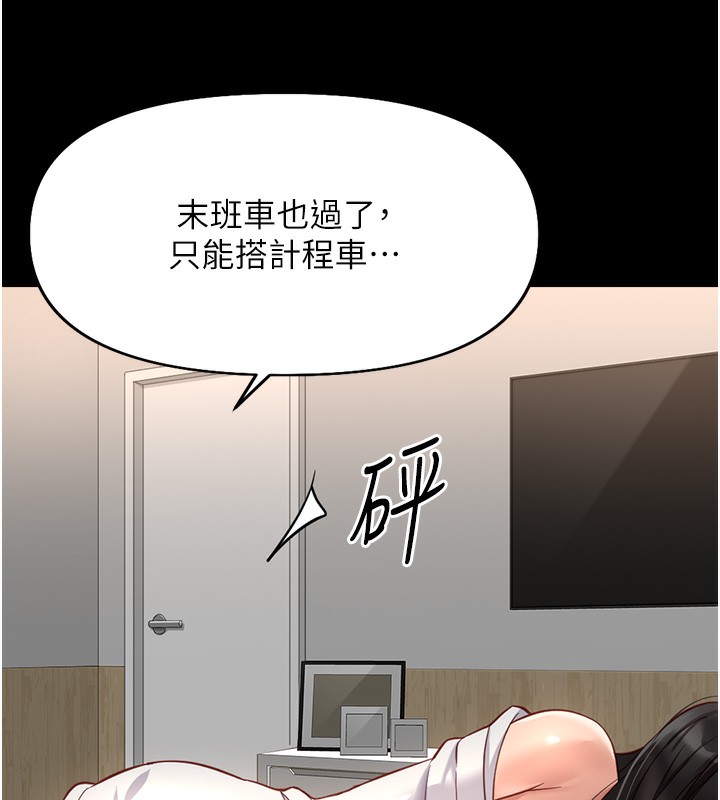 48P - 鲁蛇社畜的金手指