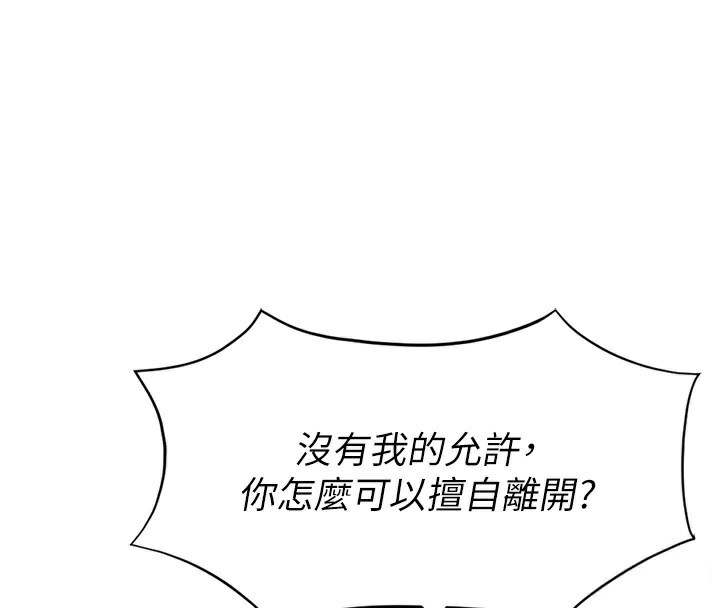 61P - 鲁蛇社畜的金手指