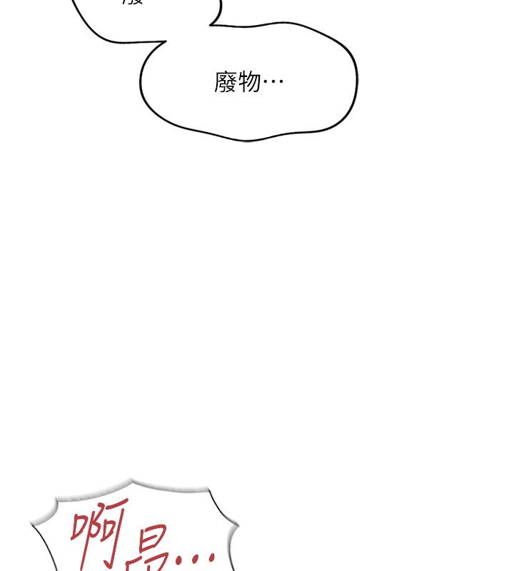 7P - 鲁蛇社畜的金手指