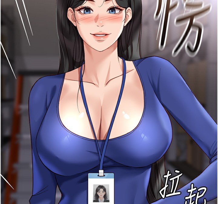 77P - 鲁蛇社畜的金手指