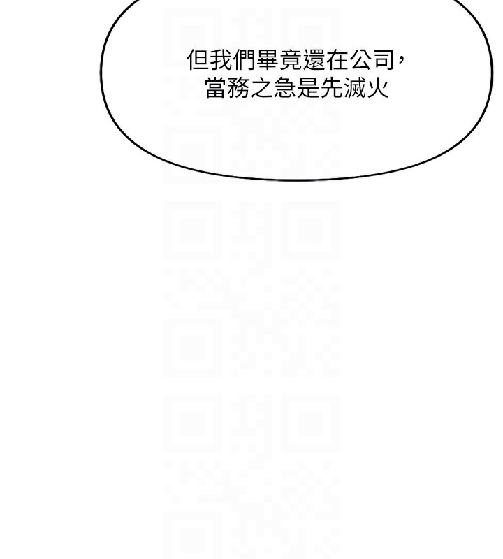 85P - 鲁蛇社畜的金手指