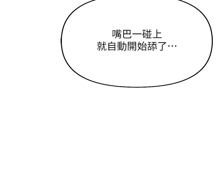 96P - 鲁蛇社畜的金手指