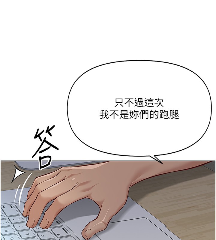 104P - 鲁蛇社畜的金手指