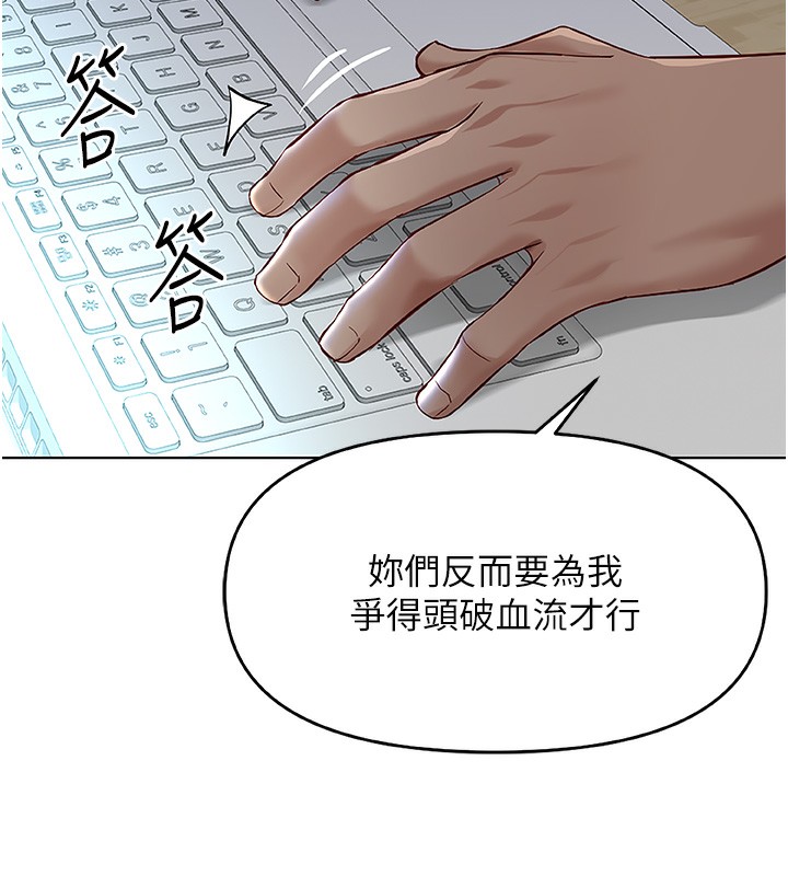 105P - 鲁蛇社畜的金手指