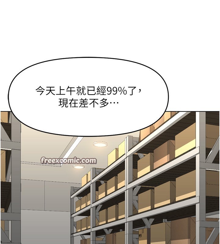 112P - 鲁蛇社畜的金手指