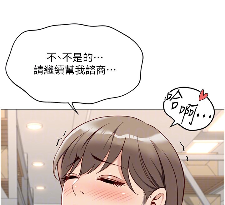 118P - 鲁蛇社畜的金手指