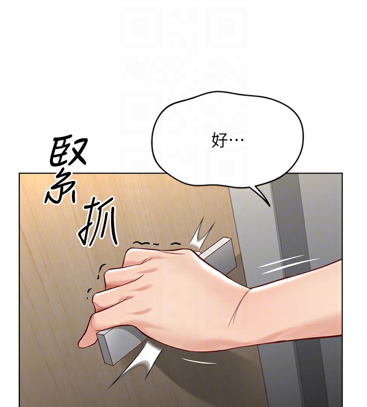 123P - 鲁蛇社畜的金手指