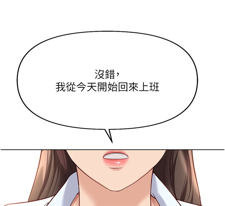12P - 鲁蛇社畜的金手指