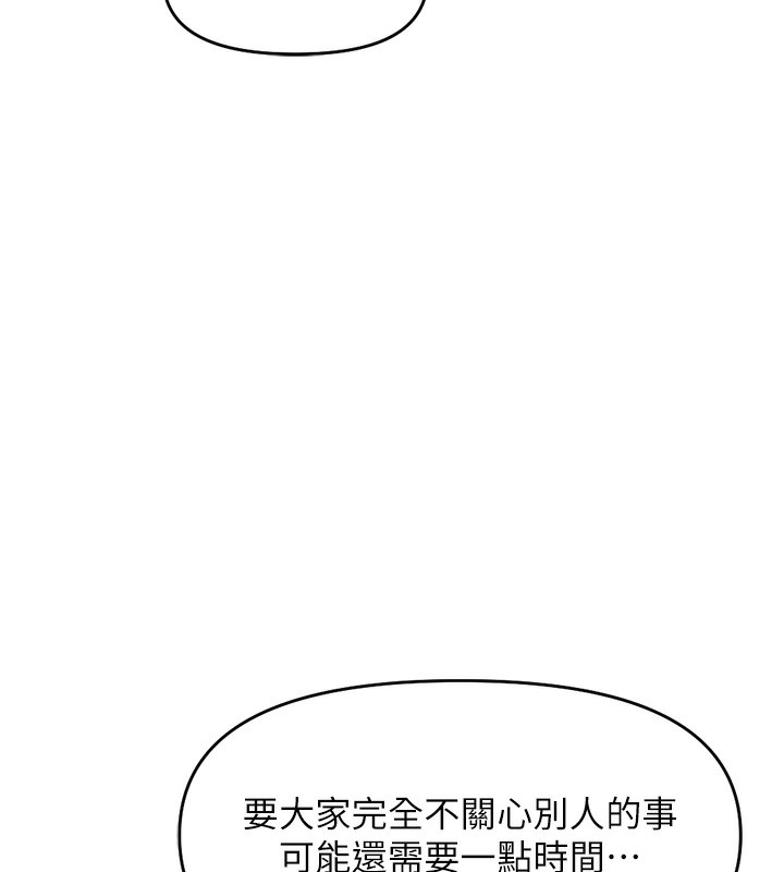 147P - 鲁蛇社畜的金手指