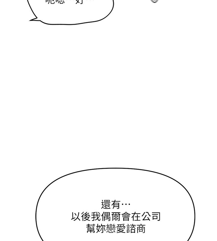 152P - 鲁蛇社畜的金手指