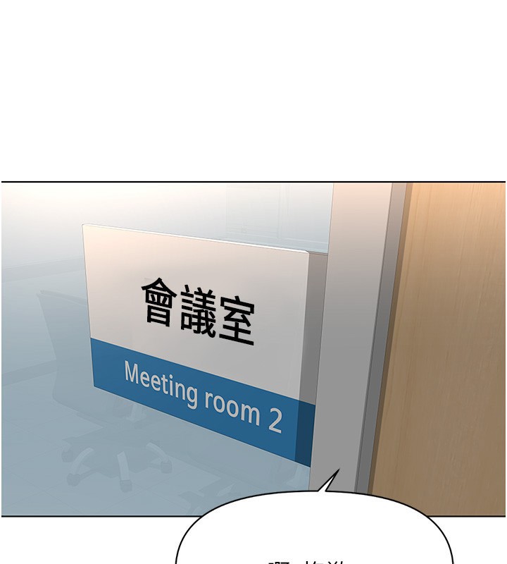 156P - 鲁蛇社畜的金手指