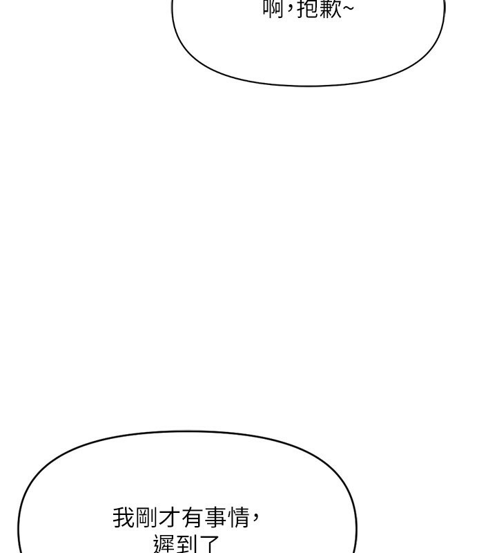 157P - 鲁蛇社畜的金手指