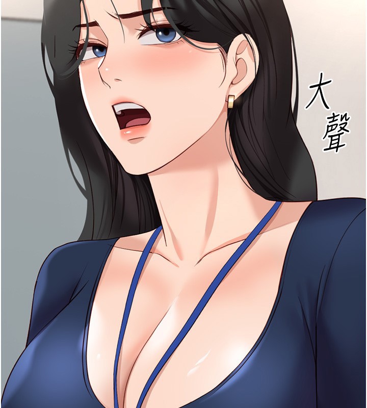 164P - 鲁蛇社畜的金手指