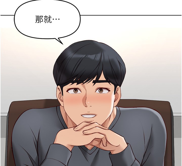 166P - 鲁蛇社畜的金手指