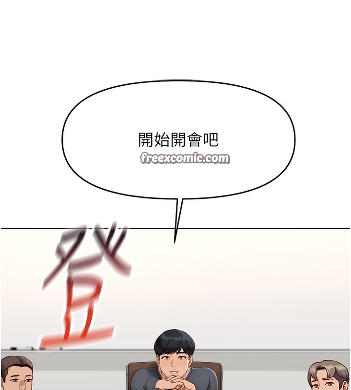 168P - 鲁蛇社畜的金手指