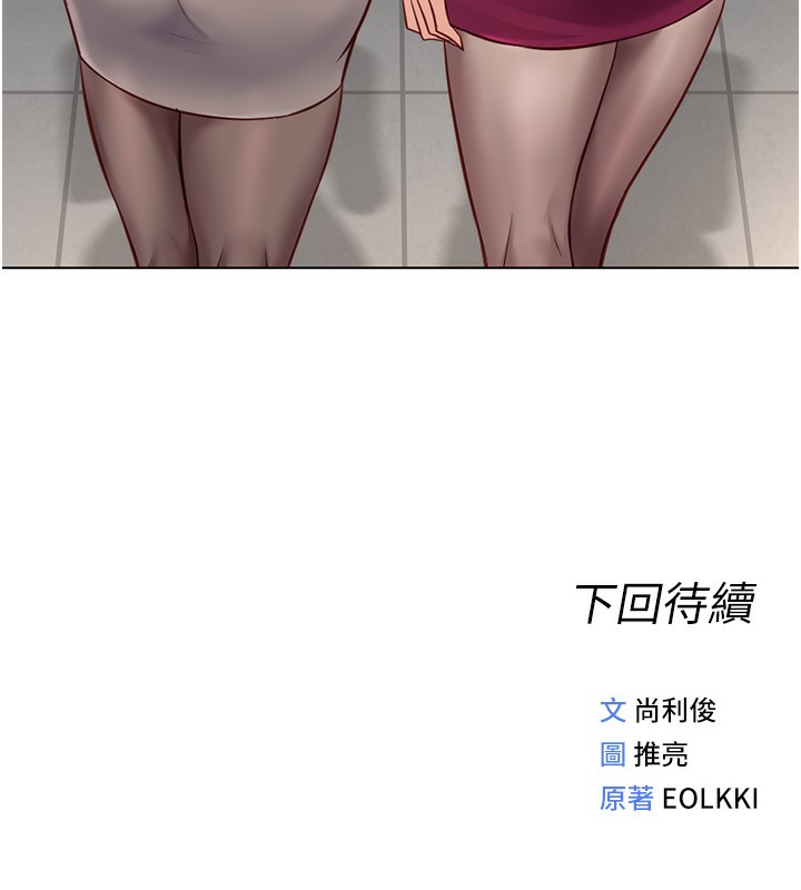 171P - 鲁蛇社畜的金手指
