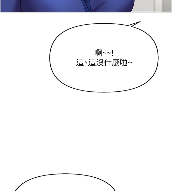 17P - 鲁蛇社畜的金手指